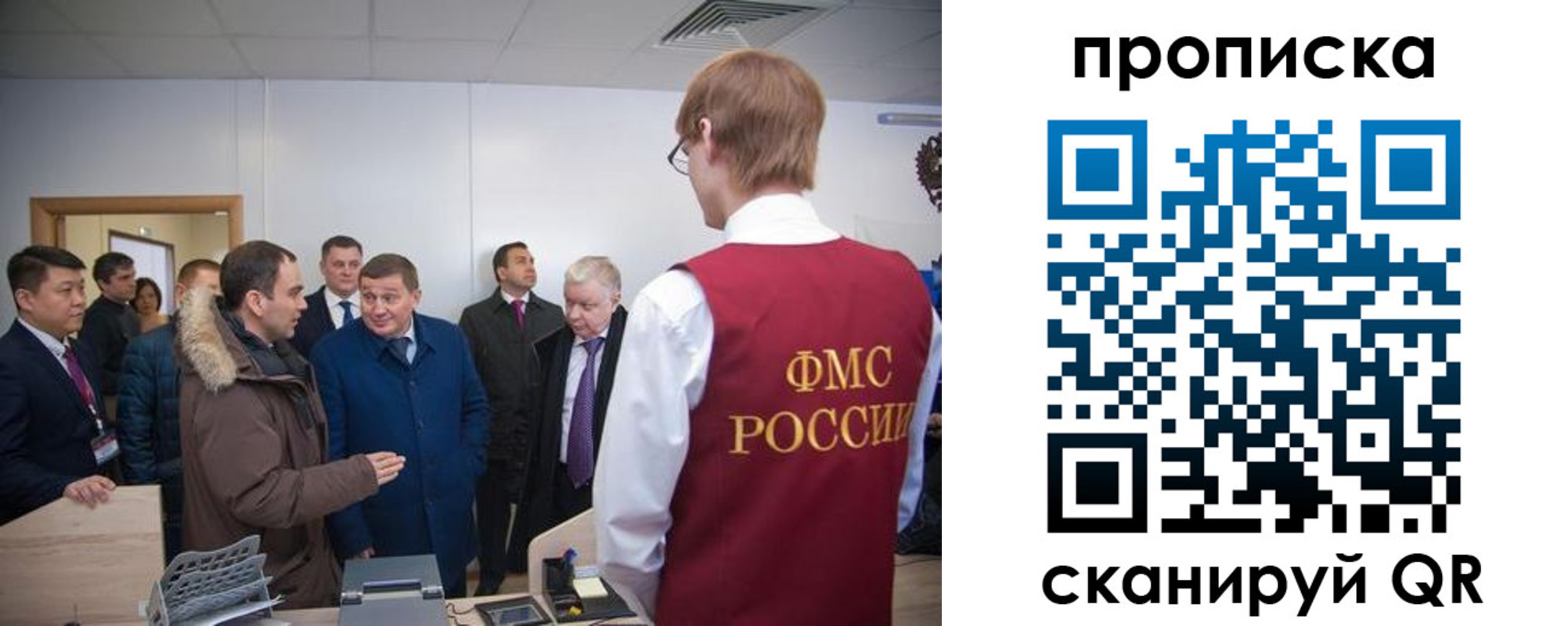 прописка для школы в Асино