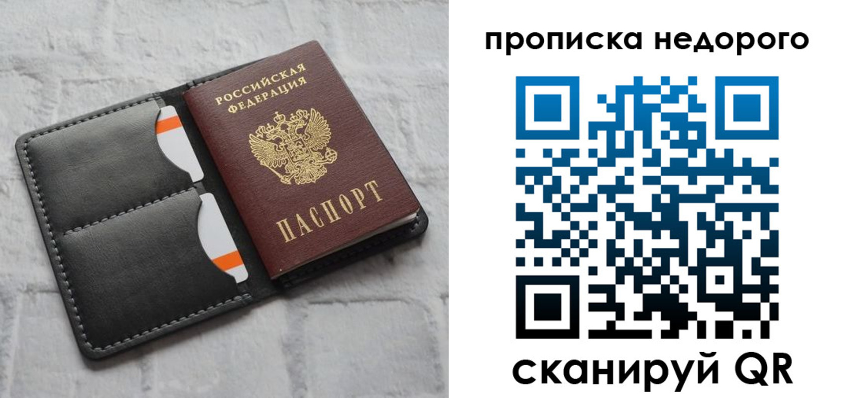 временная регистрация купить в Асино
