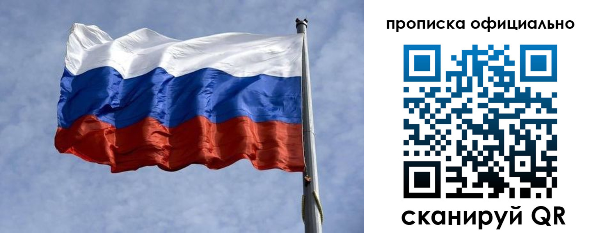 временная регистрация 2025 в Асино