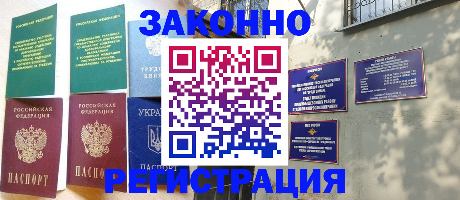 временная регистрация поиск в Асино